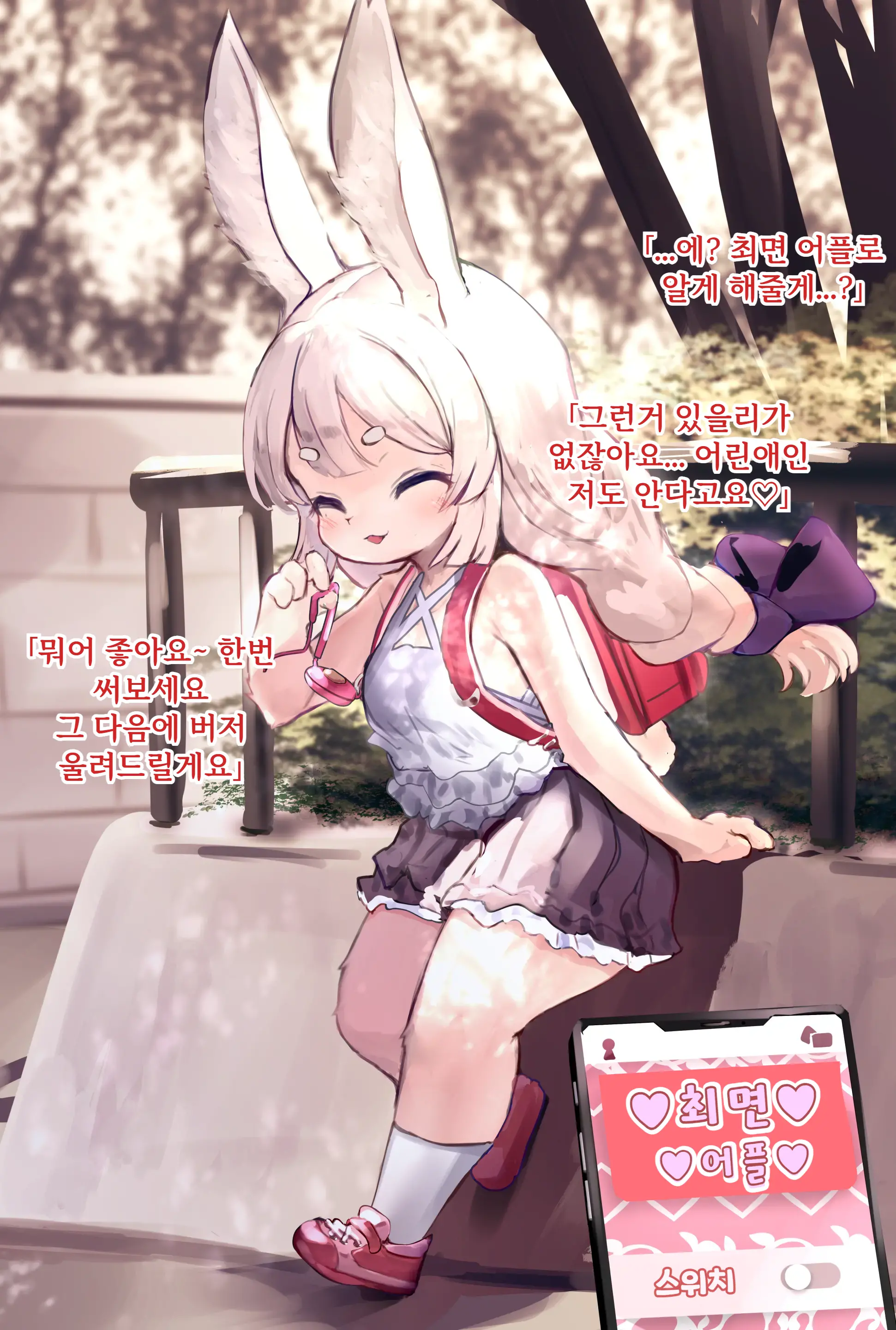Kemololi Saimin Usai Min-Chan